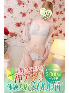 れいか 厚木人妻城（本厚木/デリヘル）