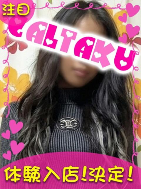 りあ 町田ギャルの宅急便（デリヘル）