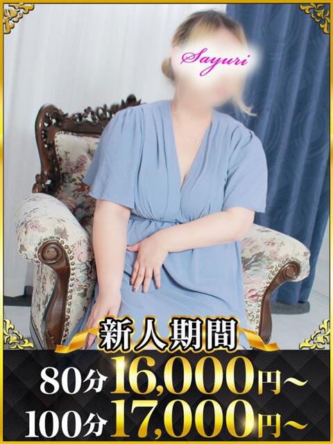 さゆり 水戸人妻花壇（人妻系デリヘル）