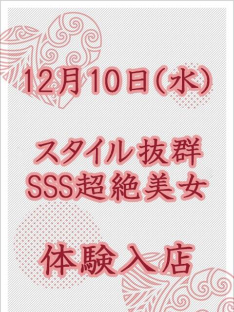 ゆずき 恋人感　土浦店（デリヘル）