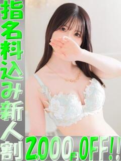 愛佳（あいか）ベーシック新人 aroma ace.（薬研堀/デリヘル）