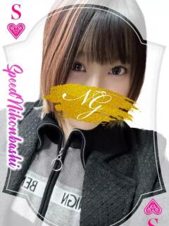 ふゆ スピード日本橋店（日本橋/デリヘル）