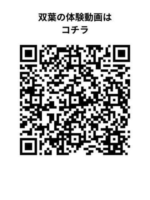 双葉(ふたば) Ｓ＆Ｍ　極嬢（デリヘル）