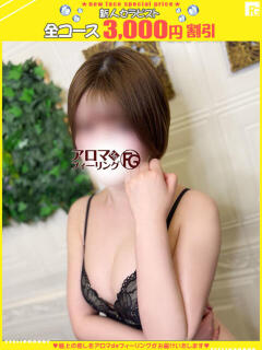 まいか【FG系列】 アロマdeフィーリングin横浜（FG系列）（曙町/ヘルス）