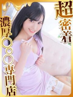 かこ ハピネス福岡（中洲/ソープ）