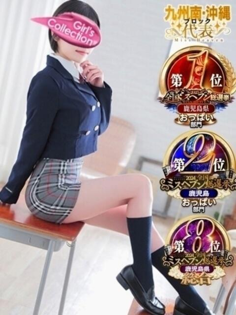 ♡ゆめ♡ Newビビアン&ガールズコレクション(デリヘル)