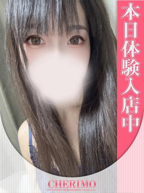 あきな 宇都宮発～正統派清楚系デリヘル！ CHERIMO（シェリモ）（デリヘル）