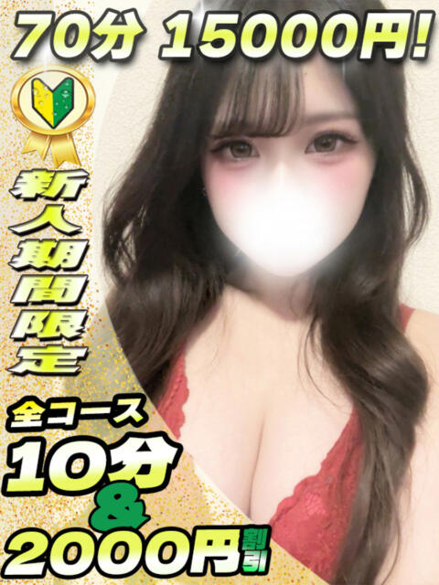 てぃな イクイクサークル鶯谷店（デリヘル）