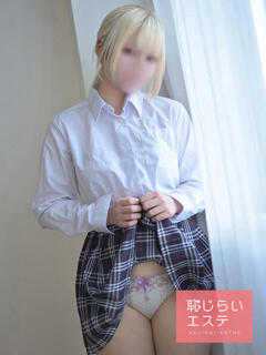 きら 恥じらいエステ（秋葉原/デリヘル）