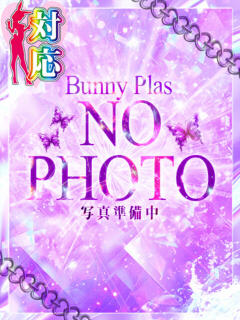 あずさ★高身長甘えん坊美女 BUNNY PLAS（中央街/ソープ）
