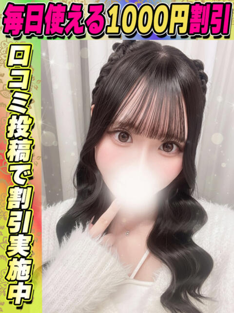 いつき イクイクサークル鶯谷店（デリヘル）
