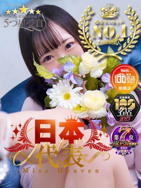 もゆ エロエロ星人 豊橋店（デリヘル）