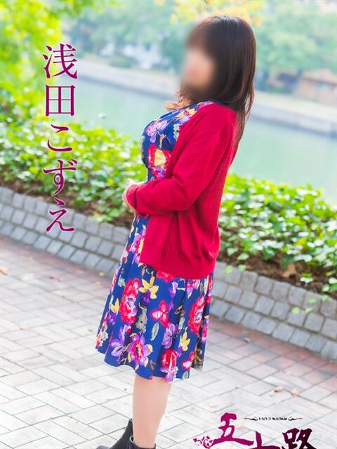 浅田こずえ 五十路マダム　広島店（熟女デリヘル）