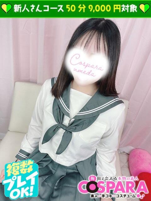 あみ コスパラ(梅田)(受付型オナクラ)