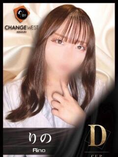 りの CHANGE THE WEST（池袋/おっパブ・セクキャバ）