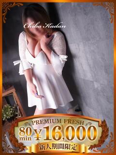 なのは 千葉人妻花壇（栄町(千葉市)/デリヘル）