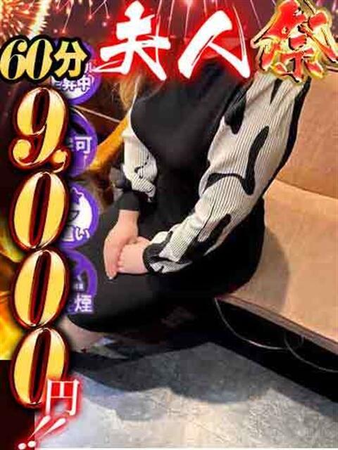 けいこ 佐賀人妻デリヘル 「デリ夫人」（人妻デリヘル）