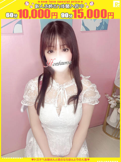 舞-まい【FG系列】 ほんとうの人妻 厚木店【FG系列】（人妻デリヘル）