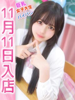 うい ウルトラドリーム（新大久保/ホテヘル）