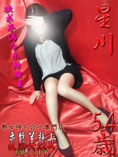 星川 変態美熟女お貸しします。（大宮/デリヘル）