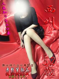 西川 変態美熟女お貸しします。（大宮/デリヘル）