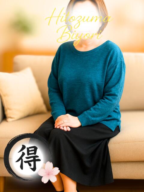 和香【わか】 人妻日和(久喜)（人妻デリヘル）