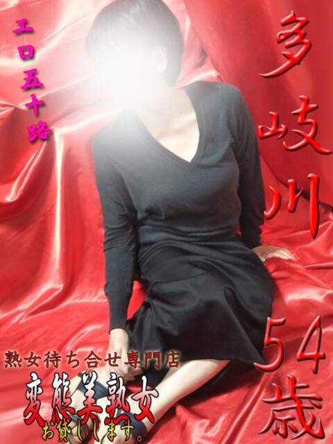 多岐川 変態美熟女お貸しします。（待ち合わせ型熟女デリヘル）