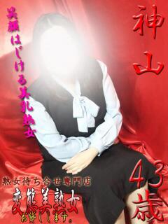 神山 変態美熟女お貸しします。（大宮/デリヘル）