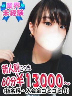 みらん 制服これくしょん（立川/デリヘル）