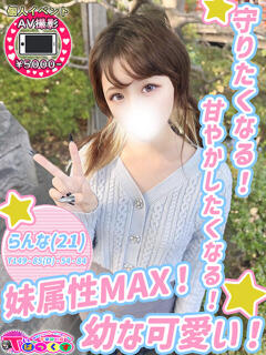 らんな T-BACKS てぃ～ばっくす栄町店（栄町(千葉市)/デリヘル）