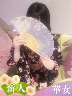 しの 華女（すすきの）（すすきの/ヘルス）