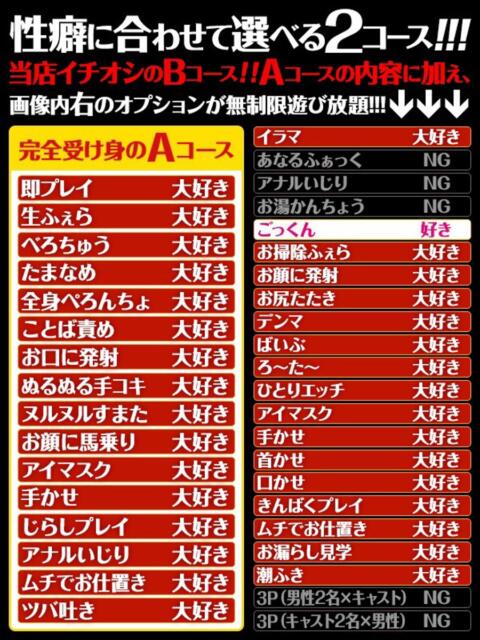 あやこ もんぜつちじょ本店（デリヘル）