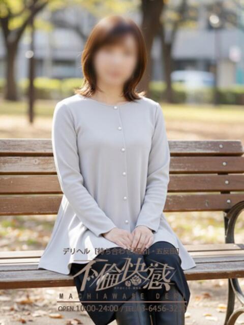 涼（りょう） 不倫快感（デリヘル）