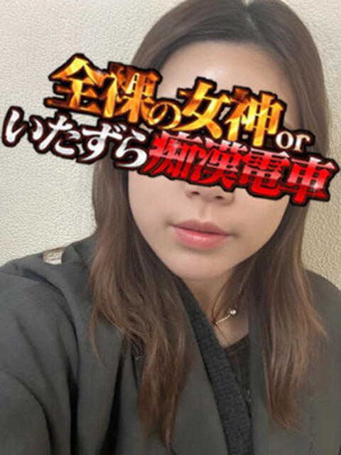 とまり 全裸の女神orいたずら痴漢電車（ホテヘル）