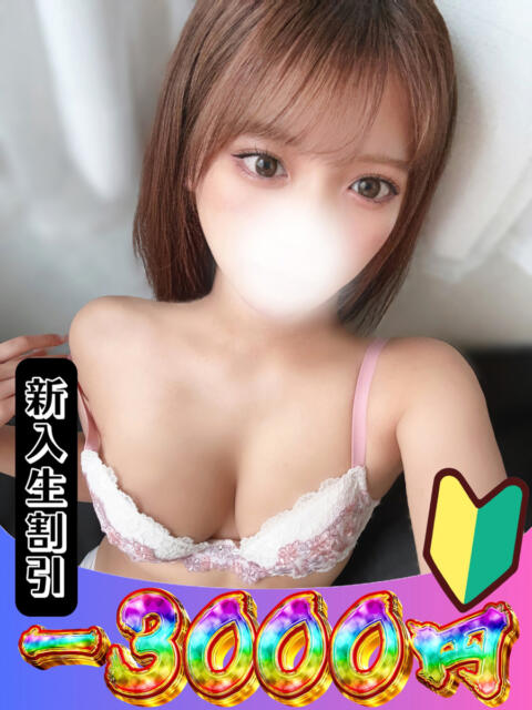 さき 山梨　風俗　デリヘル　 『ラブ＆ピース学園』（デリヘル）