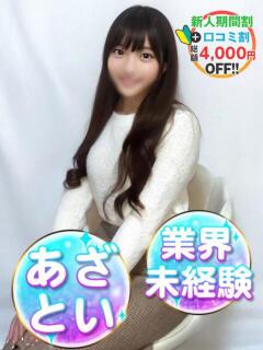 みるく　巨乳JD 渋谷業界未経験（渋谷/デリヘル）