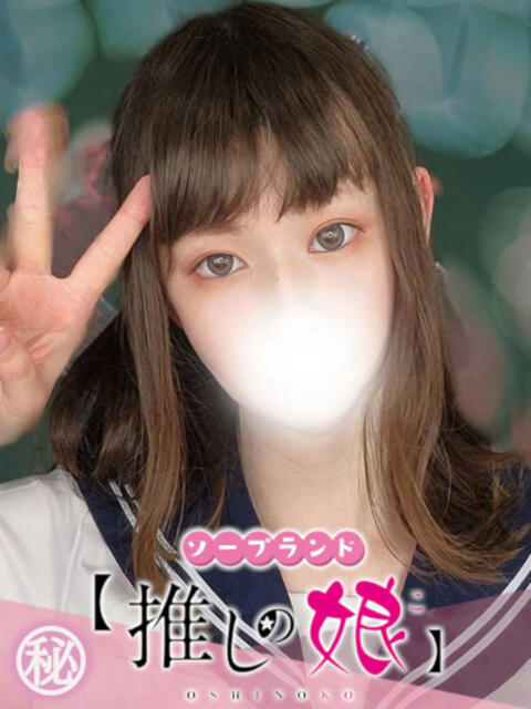 ここあ 推しの娘(ソープランド)