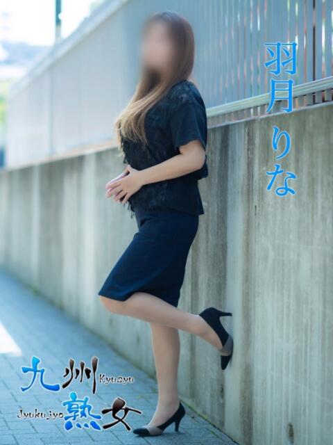 羽月りな(はづきりな) 九州熟女　熊本店（熟女デリヘル）