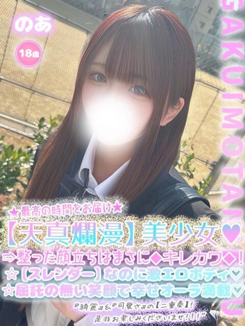 のあ 学校帰りの妹に手コキしてもらった件 谷九(オナクラ)