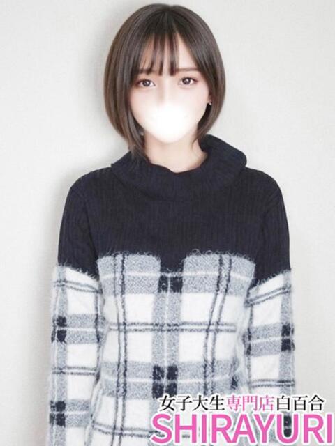 とわ♪S級JD 女子大生専門店白百合(デリヘル)