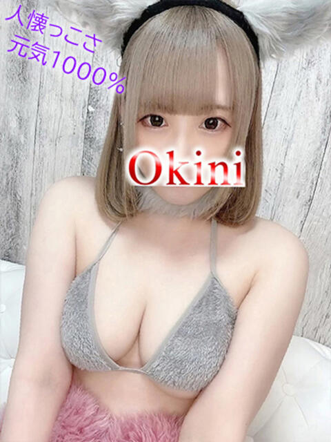 あせろら Okini川越(デリヘル)