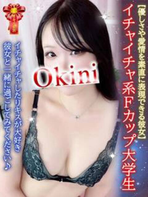 りんか Okini川越（デリヘル）