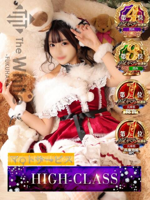 みるく The White（ソープランド）