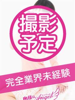 なお 奥様はエンジェル　町田店（町田/デリヘル）