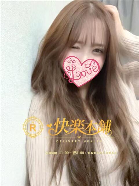 みかん 快楽本舗（アジアンデリヘル）