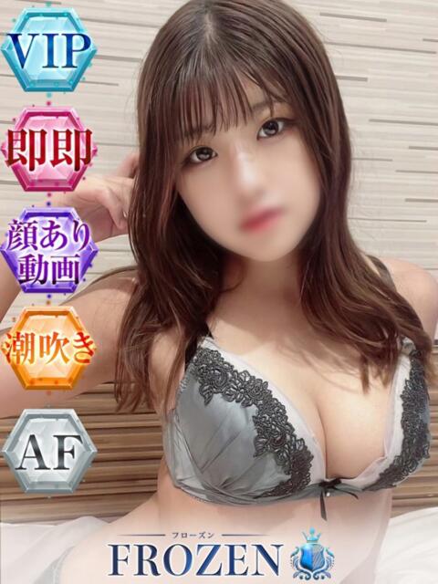のえる FROZEN(フローズン)（ソープランド）