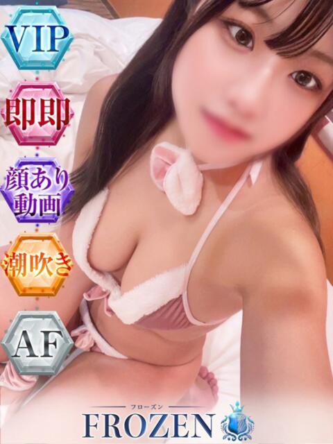 のえる FROZEN(フローズン)（ソープランド）