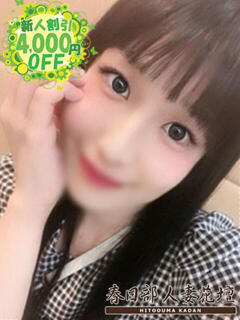 るり 春日部人妻花壇（春日部/デリヘル）