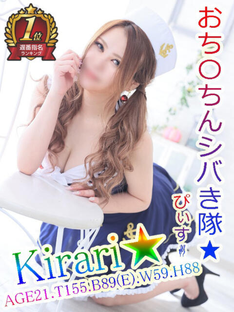 きらり SMAT×SMAT(スマットスマット)(マットヘルス)