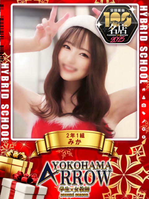 みか アロー(ソープランド)